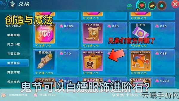 创造与魔法库露娜进阶全攻略,解锁你的终极战宠!