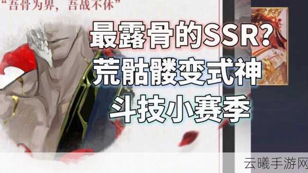 阴阳师荒骷髅二阶段挑战升级,揭秘揪出真小兵秘籍与趣味玩法