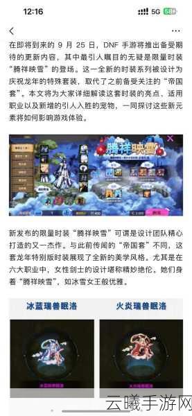 地下城与勇士手游,揭秘减抗光环叠加机制与趣味玩法