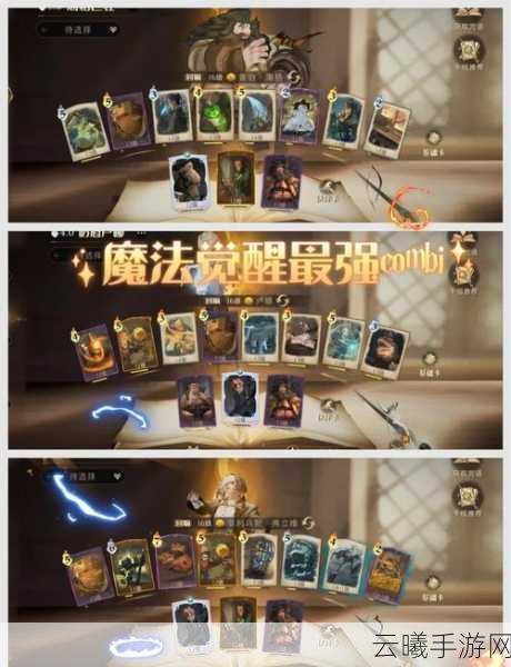 哈利波特,魔法觉醒考试周怎么过?特级考试周攻略大全及趣味玩法揭秘