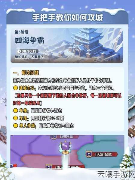攻城掠地100级后快速升级秘籍，解锁全新趣味玩法攻略
