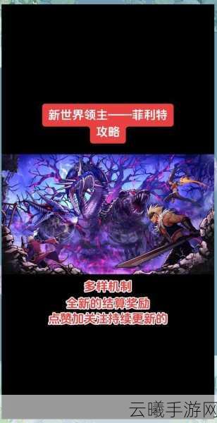 DNF手游深度探索，揭秘最强召唤精灵，解锁你的终极战斗伙伴！