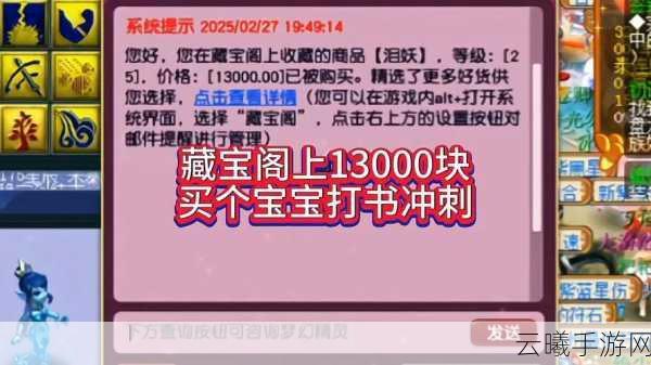 梦幻西游三维版藏宝阁买号交易全攻略，多久能卖与趣味玩法揭秘