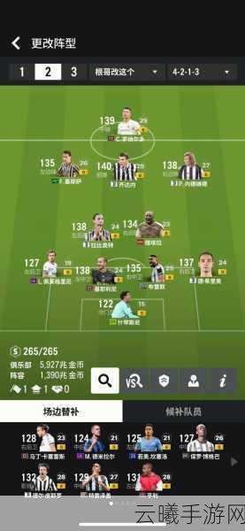 FIFAOL4花式技巧全面大揭秘,绿茵场上秀出你的足球风采,尽享指尖足球盛宴