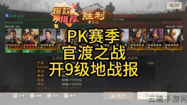三国志战棋版官服与渠道服全面互通,精彩玩法等你来战!