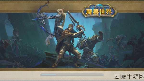 魔兽世界手游版，深度解析需求与贪婪的界限，探索全新冒险之旅