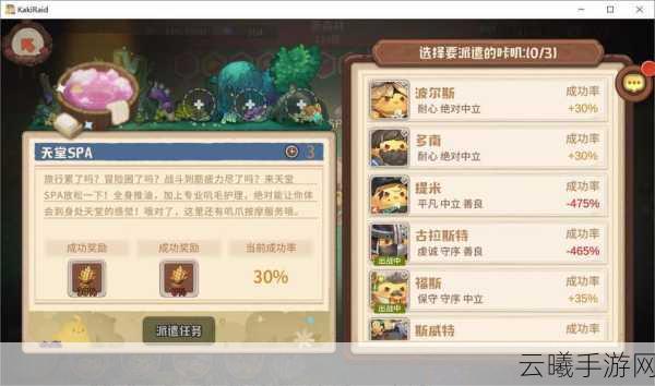 咔叽探险队下架后,玩家新去处与趣味玩法揭秘