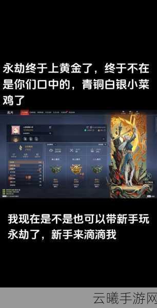 永劫无间手游段位划分详解及趣味玩法探索