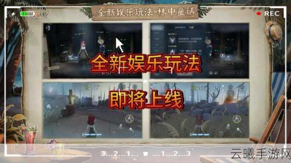 第五人格小黄鸭联动攻略,萌趣追逐,解锁全新探险乐趣!