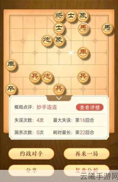 天天象棋楚汉争霸33关攻略及趣味玩法深度解析