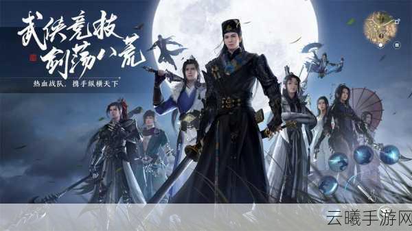 天涯明月刀手游转职系统全面解析，开启你的武侠新篇章