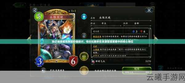 影之诗圆桌会议图鉴揭秘，卡牌效果与资源管理策略的深度交融
