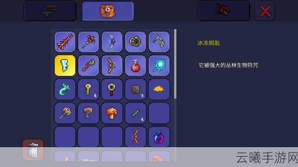 泰拉瑞亚四神器箱钥匙获取攻略及趣味玩法揭秘