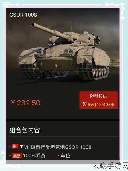 坦克世界1008成员技能全解析，打造无敌战车的秘密武器