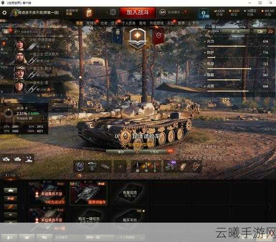 坦克世界1008成员技能全解析,打造无敌战车的秘密武器