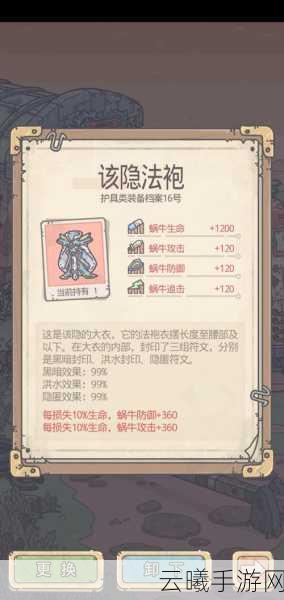 最强蜗牛接骨木魔杖获取攻略及趣味玩法揭秘