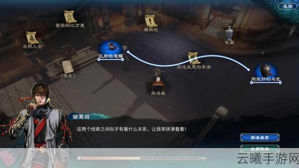 天命奇御草约乡全支线任务汇总，探索武侠世界的无限可能！