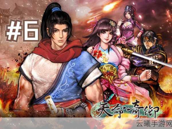 天命奇御草约乡全支线任务汇总,探索武侠世界的无限可能!
