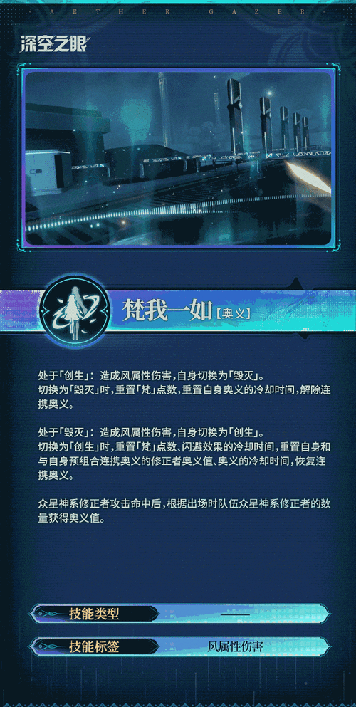 深空之眼修正值全解析，探索战斗新境界的钥匙