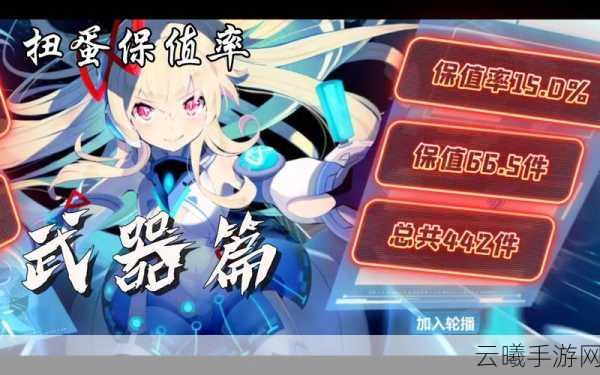 崩坏学园2扭蛋使魔系统深度解析及趣味玩法介绍