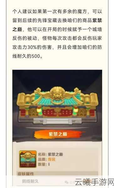 向僵尸开炮,先锋宝藏版值得一试吗?全新玩法揭秘!
