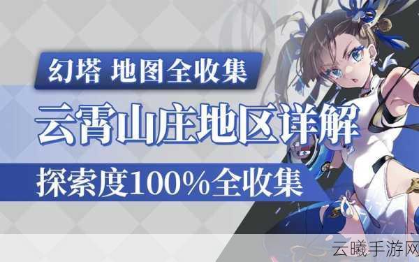 幻塔，身轻如燕成就解锁地点推荐及趣味玩法探索