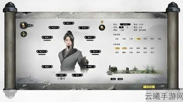 鬼谷八荒亲密度系统深度解析，提升攻略与趣味玩法大揭秘