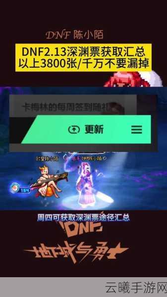 探寻地下城与勇士(DNF)最佳游戏币交易平台全攻略