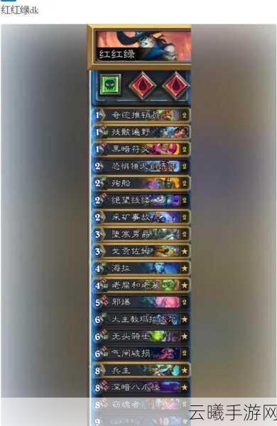 炉石传说火妖卡组深度解析,200血伤害攻略与趣味玩法探索