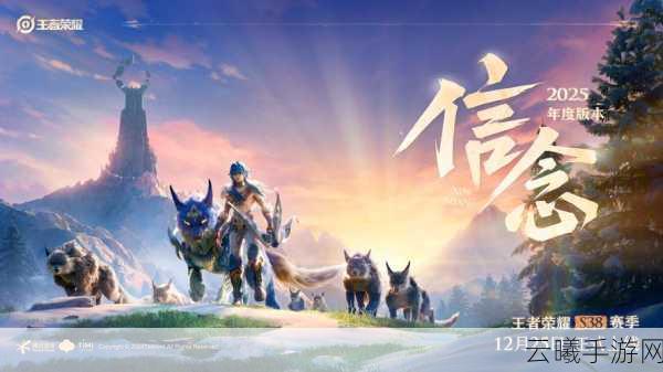 王者荣耀极速版无限时间震撼上线,畅享无限制竞技新体验!