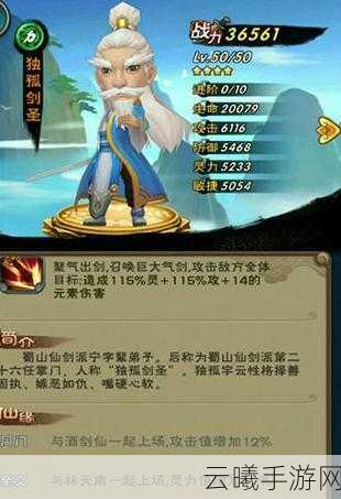 仙剑奇侠传手游晶玉获取攻略及趣味玩法揭秘