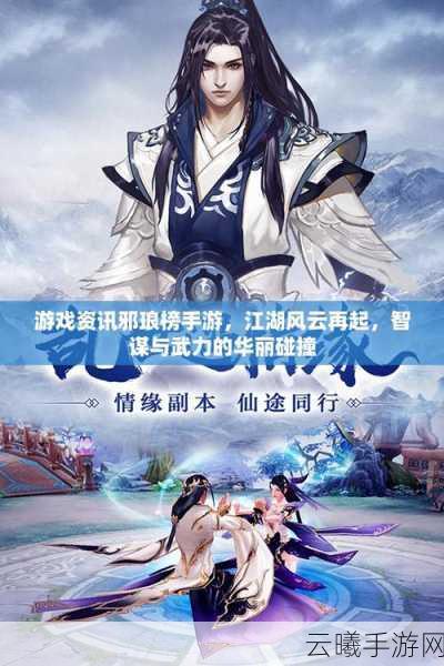 楚留香手游新手快速升级全攻略，解锁武侠世界的无限可能