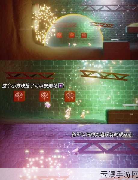 光遇马里奥地图进入全攻略，探索奇妙世界的秘密通道