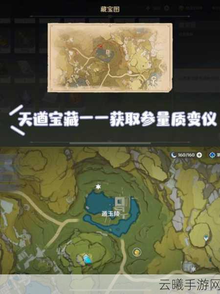 原神天遒宝迹任务全攻略，揭秘宝藏位置与趣味玩法