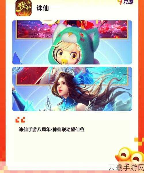 花千骨手游，揭秘单春秋与杀阡陌的最终命运，探索仙侠世界的奇妙玩法