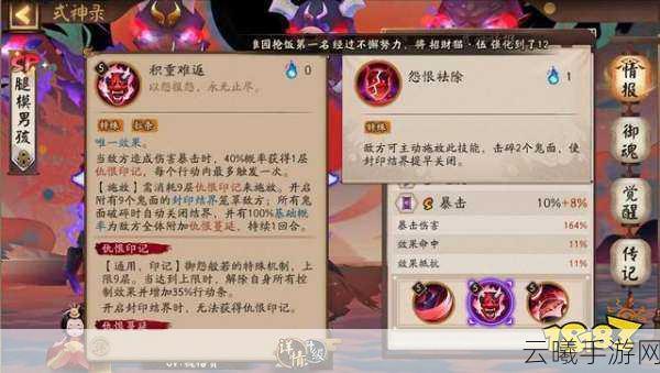 阴阳师SP般若技能全解析,升满技能,解锁斗技新境界!