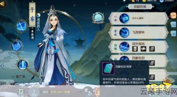 剑网3指尖江湖纯阳弟子特性选择全攻略,解锁你的武学巅峰之路