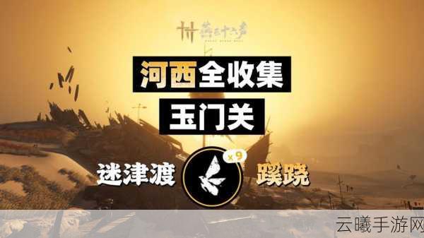 燕云十六声手游资讯,南门大街蹊跷重重,探索古街秘密之旅