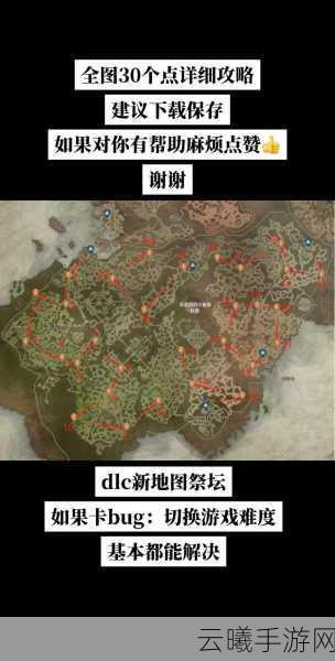 暗黑4全面攻略揭秘,详解归于尘土任务步骤与高效完成技巧,探索未知趣味玩法