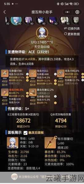 原神神里绫人深度培养攻略，解锁全能战士的极致魅力