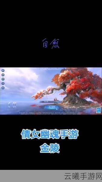 倩女幽魂手游帮会退出指南及趣味玩法揭秘