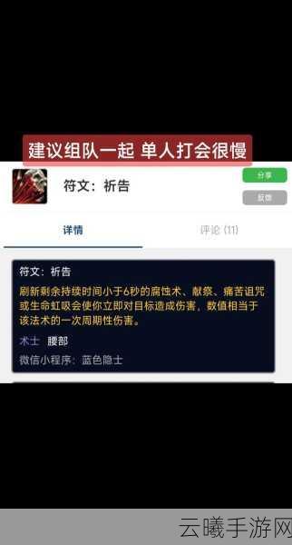 魔兽世界符文魔线图纸获取攻略及趣味玩法揭秘