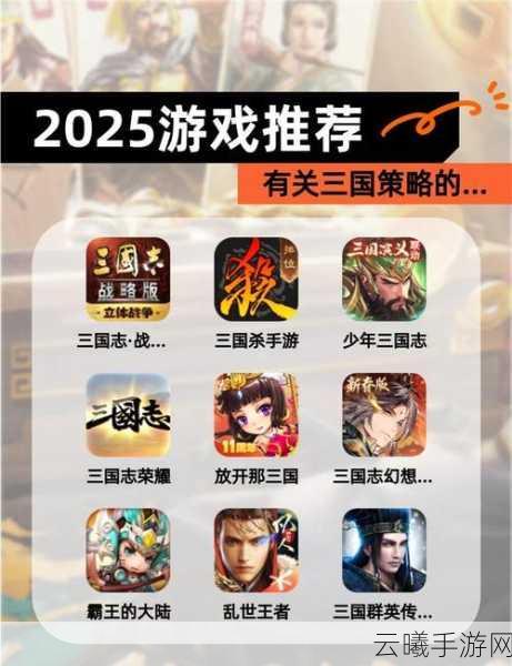三国志战略版十大五星神将揭晓,策略与勇气的巅峰对决!