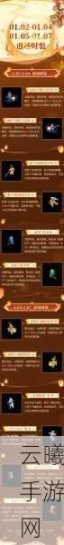 神仙道新版本震撼来袭,揭秘130级坐骑符文系统及其他全新功能