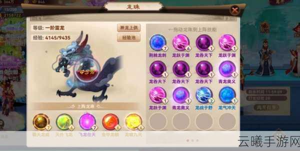 神仙道新版本震撼来袭,揭秘130级坐骑符文系统及其他全新功能
