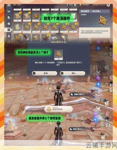 原神探索未知,寻找无人注意的盖伊,解锁隐藏成就全攻略