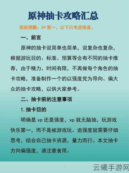 原神卡35级，策略性停留，探索无限乐趣的深度解析