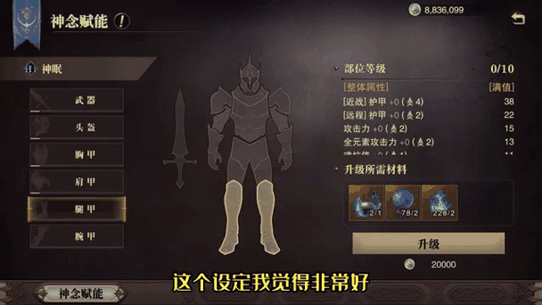 猎魂觉醒50级战刀选择，一斩锋芒还是淬火重生？深度解析与趣味玩法揭秘