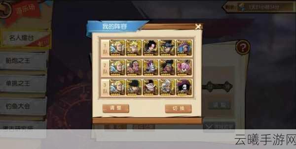 航海王启航装备洗练晶石共鸣深度解析与趣味玩法揭秘