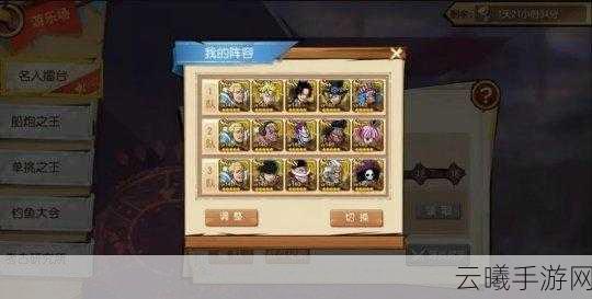航海王启航装备洗练晶石共鸣深度解析与趣味玩法揭秘
